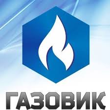 19.Газовик