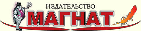 31.Магнат